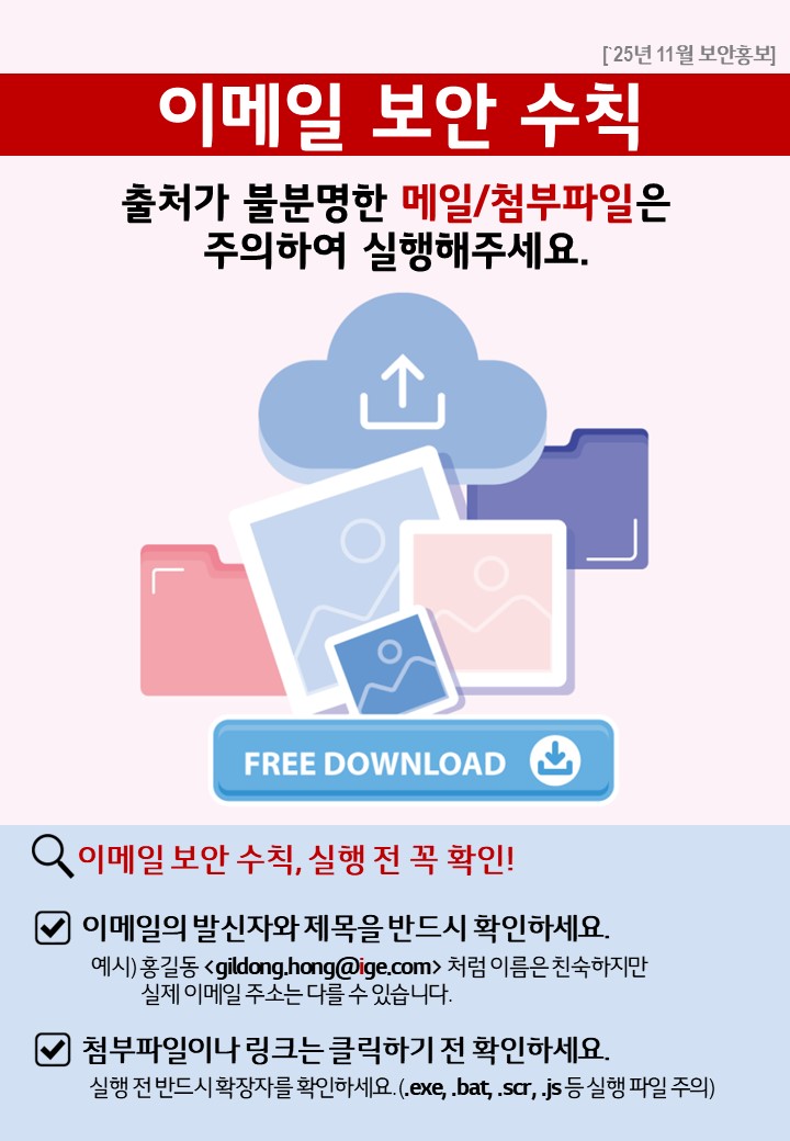 PRiX 업체 보안홍보(25년 11월).JPG